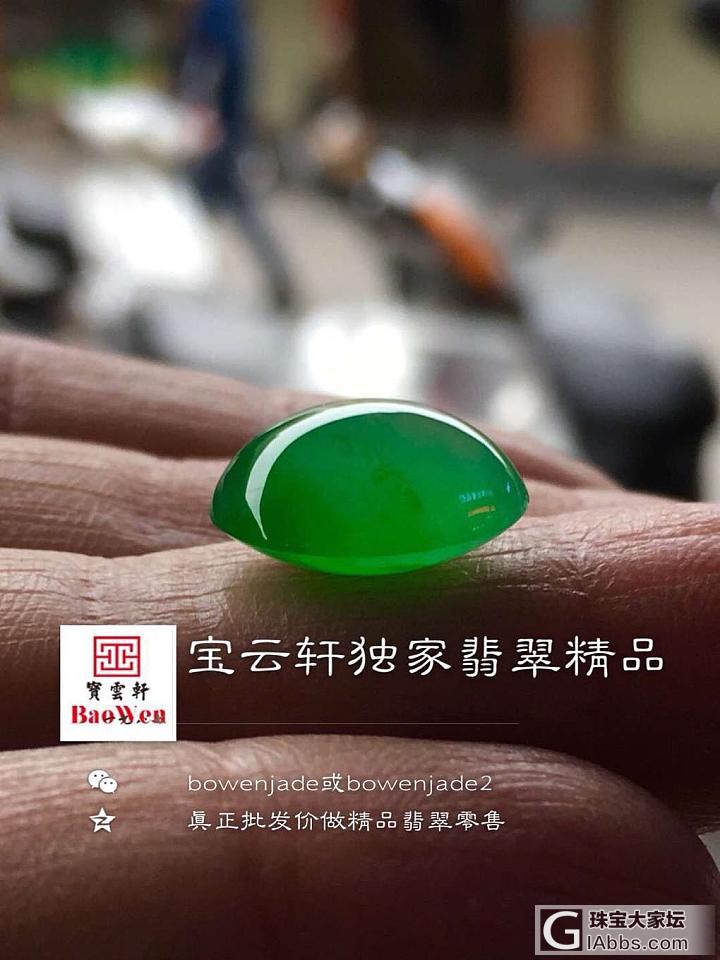 木纳蛋面，终于收了颗满意的…_蛋面翡翠