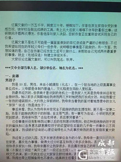 被“留美硕士儿子长文控诉”的父亲：照着书来还是没有教育好_育教亲子