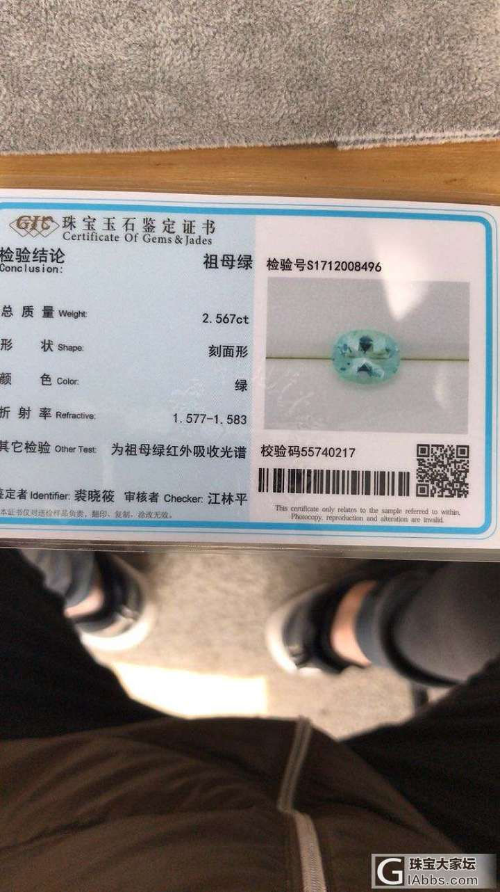 这样的哥伦比亚祖母绿，您说净度怎么样_刻面宝石祖母绿