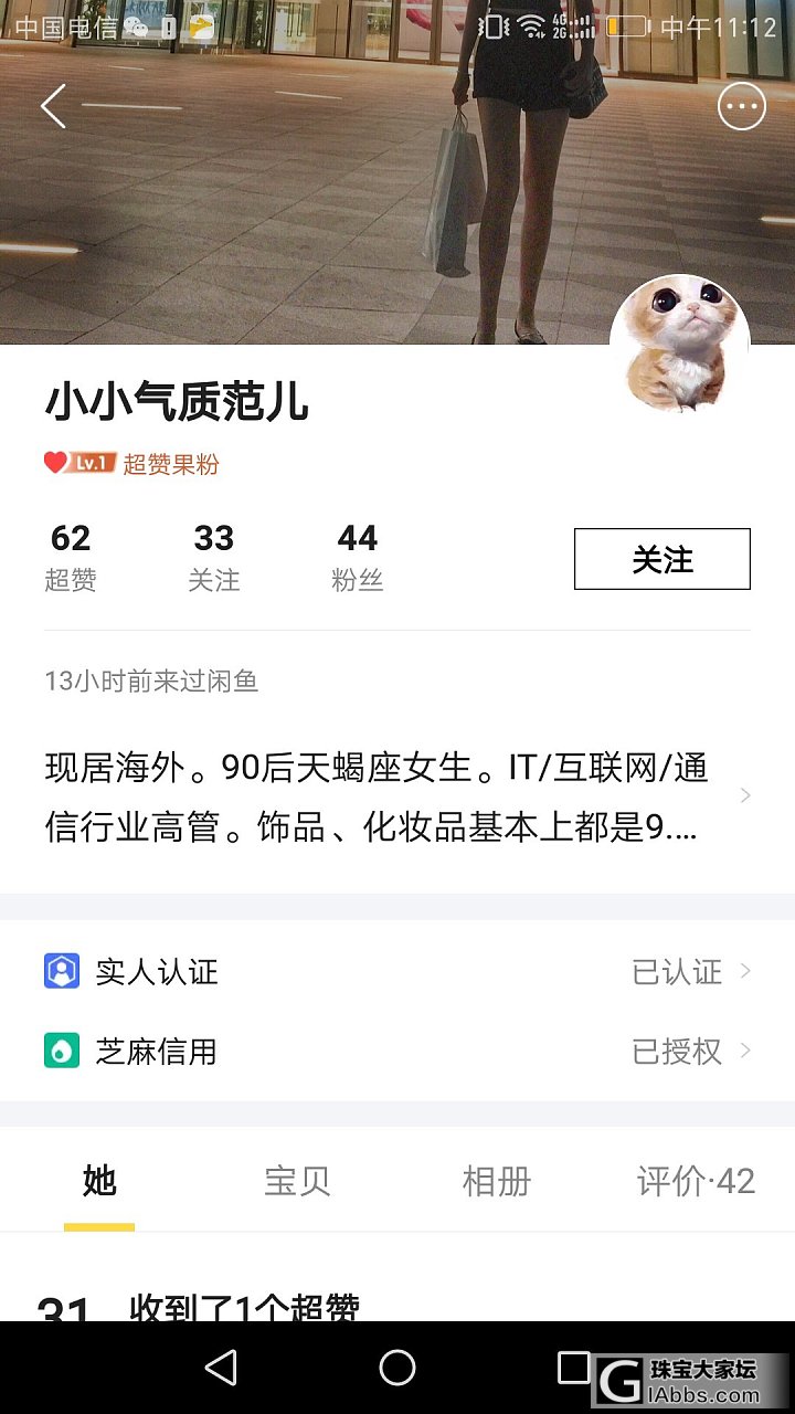 曝光一个骗子_铂