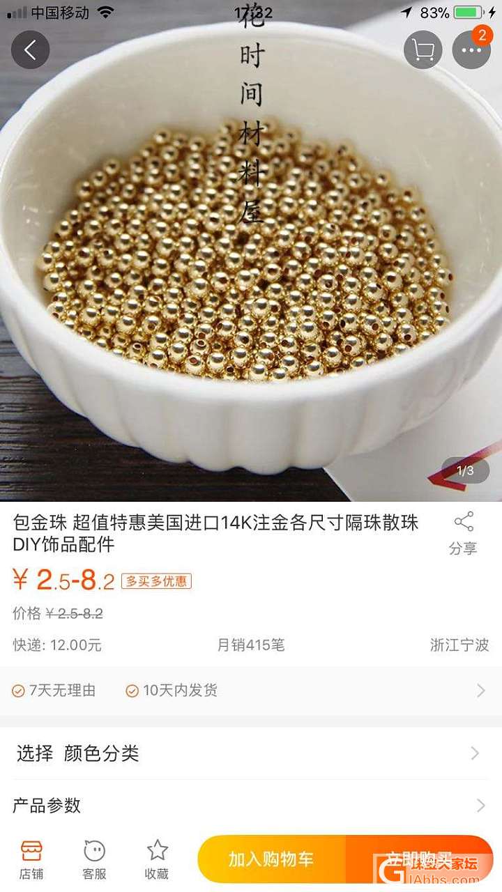 我买了一些diy固定定位隔珠_配件K金