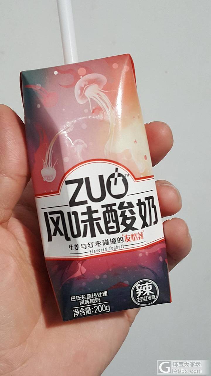 辣酸奶，有人喝过吗？_饮品