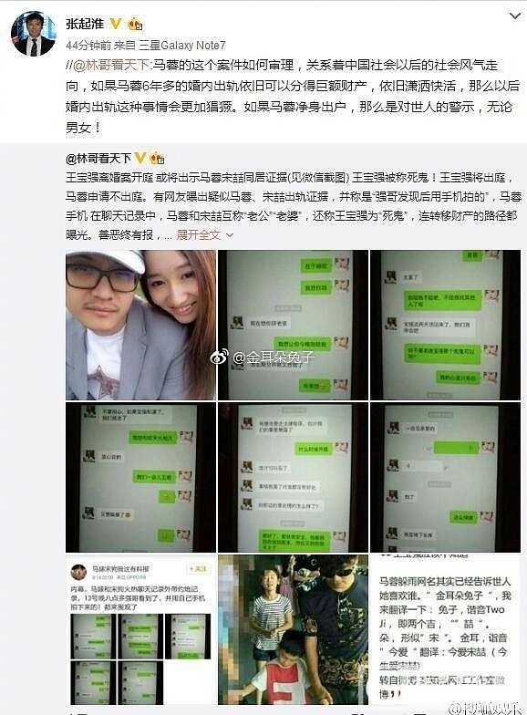 马蓉正式宣布起诉王宝强离婚案律师_娱乐八卦