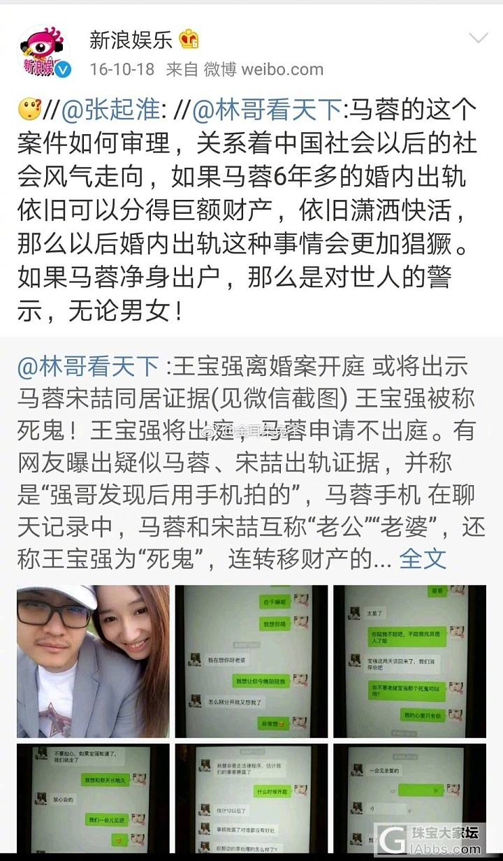 马蓉正式宣布起诉王宝强离婚案律师_娱乐八卦