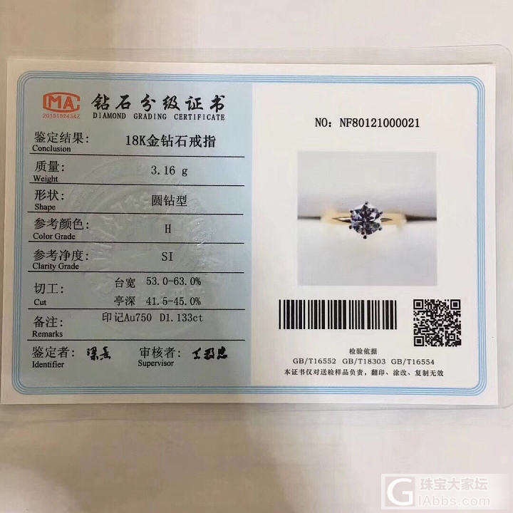 国检钻戒系列二_钻石