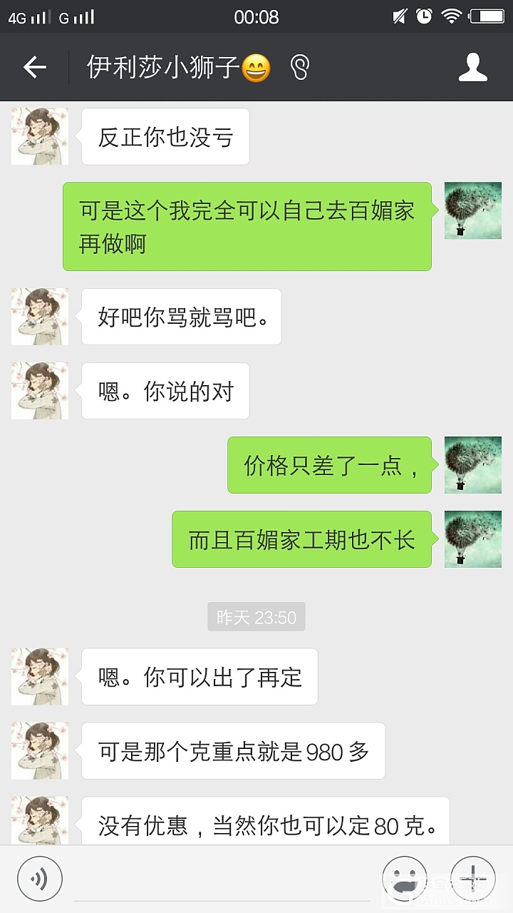 提醒一下逛闲置版的姐妹，再买东西要注意卖家的措辞，很可能是文字游戏。_银