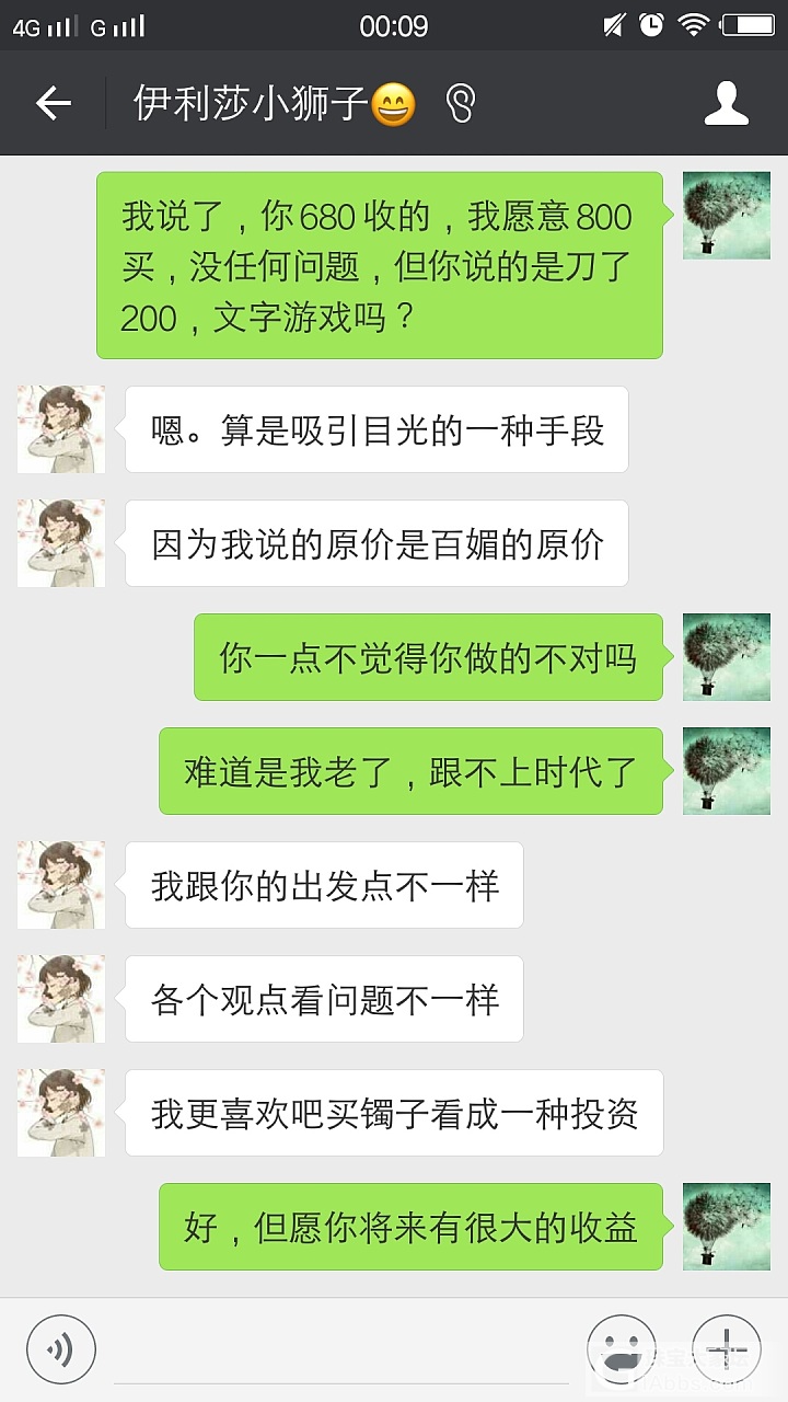 提醒一下逛闲置版的姐妹，再买东西要注意卖家的措辞，很可能是文字游戏。_银
