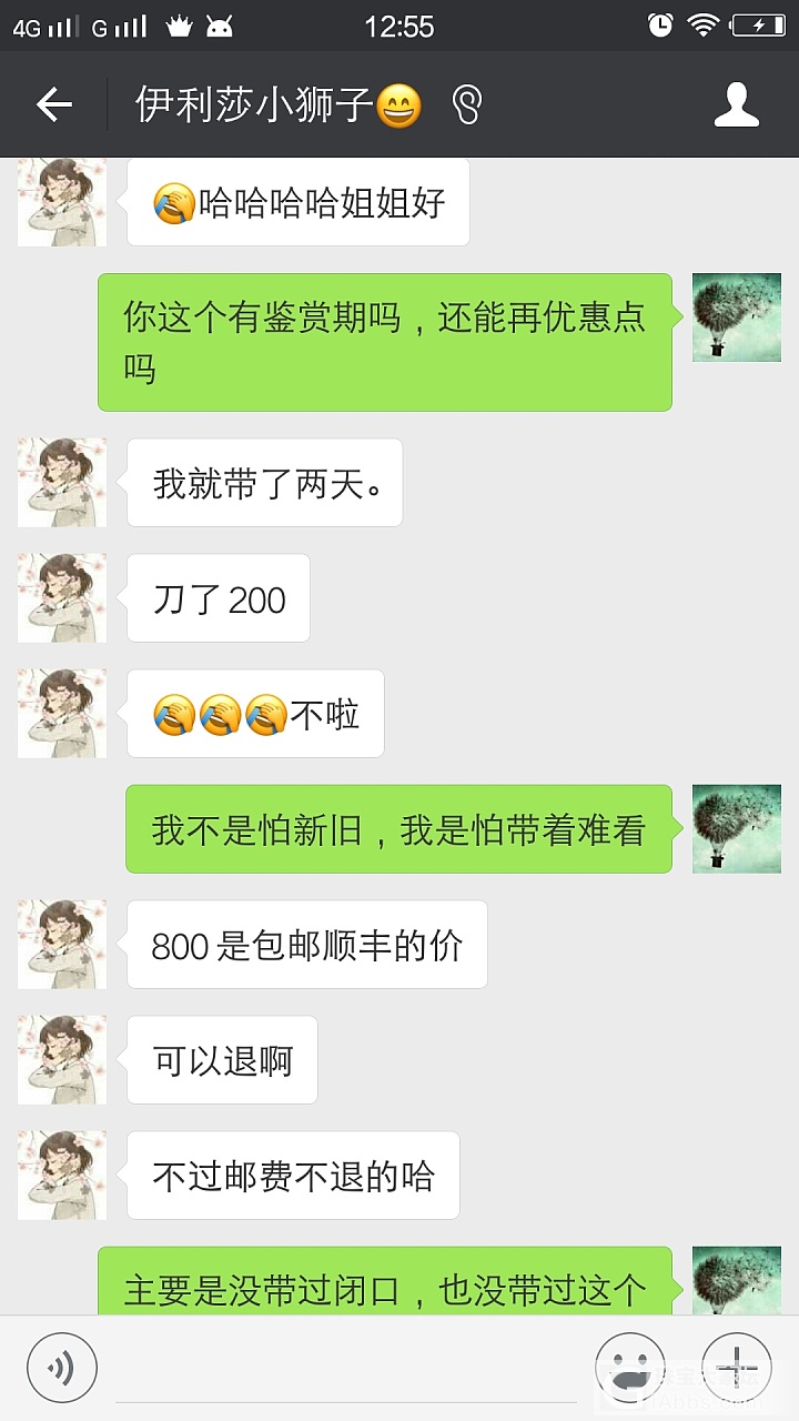 提醒一下逛闲置版的姐妹，再买东西要注意卖家的措辞，很可能是文字游戏。_银