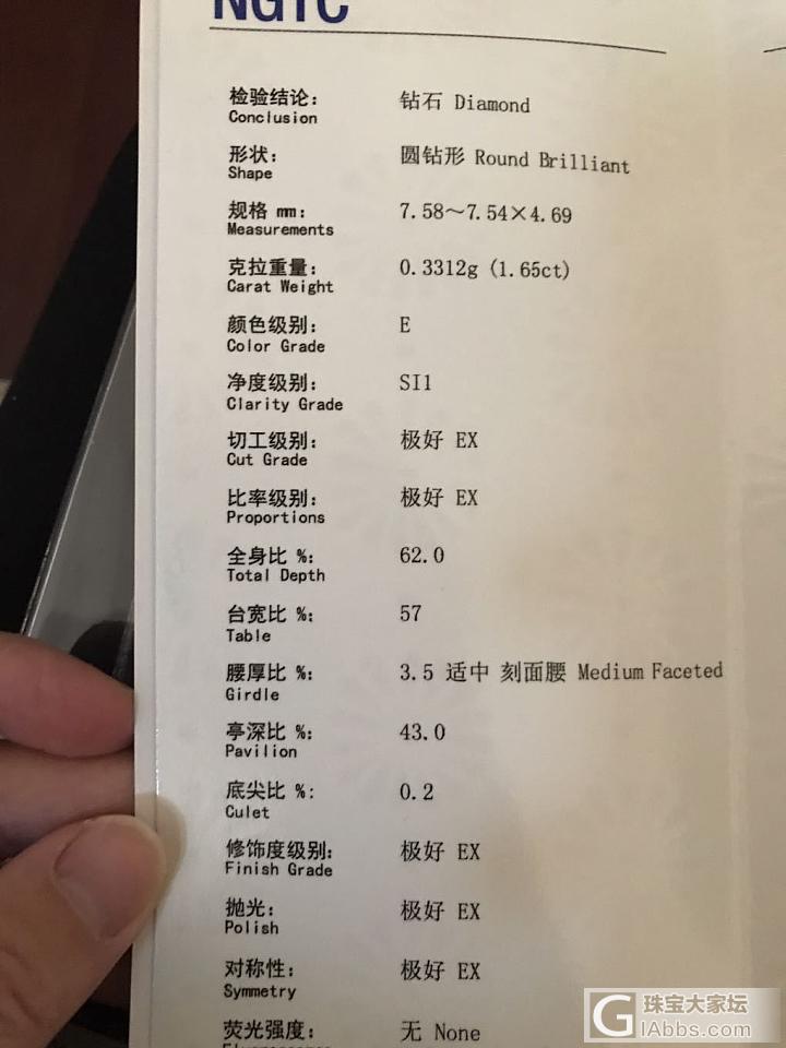 新人求助，这是不是奶钻啊？？看起来不闪…_戒指钻石