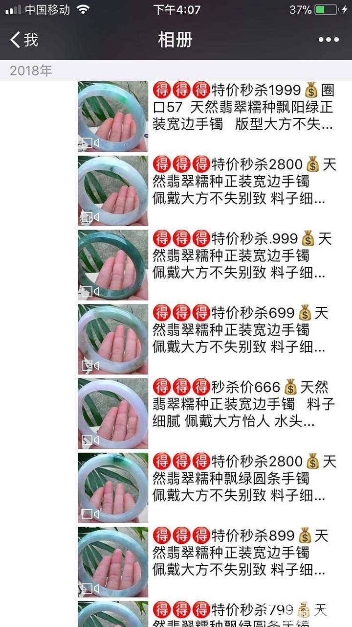 翡翠手镯欣赏，快过年了看看合适的自己喜欢的翡翠_翡翠