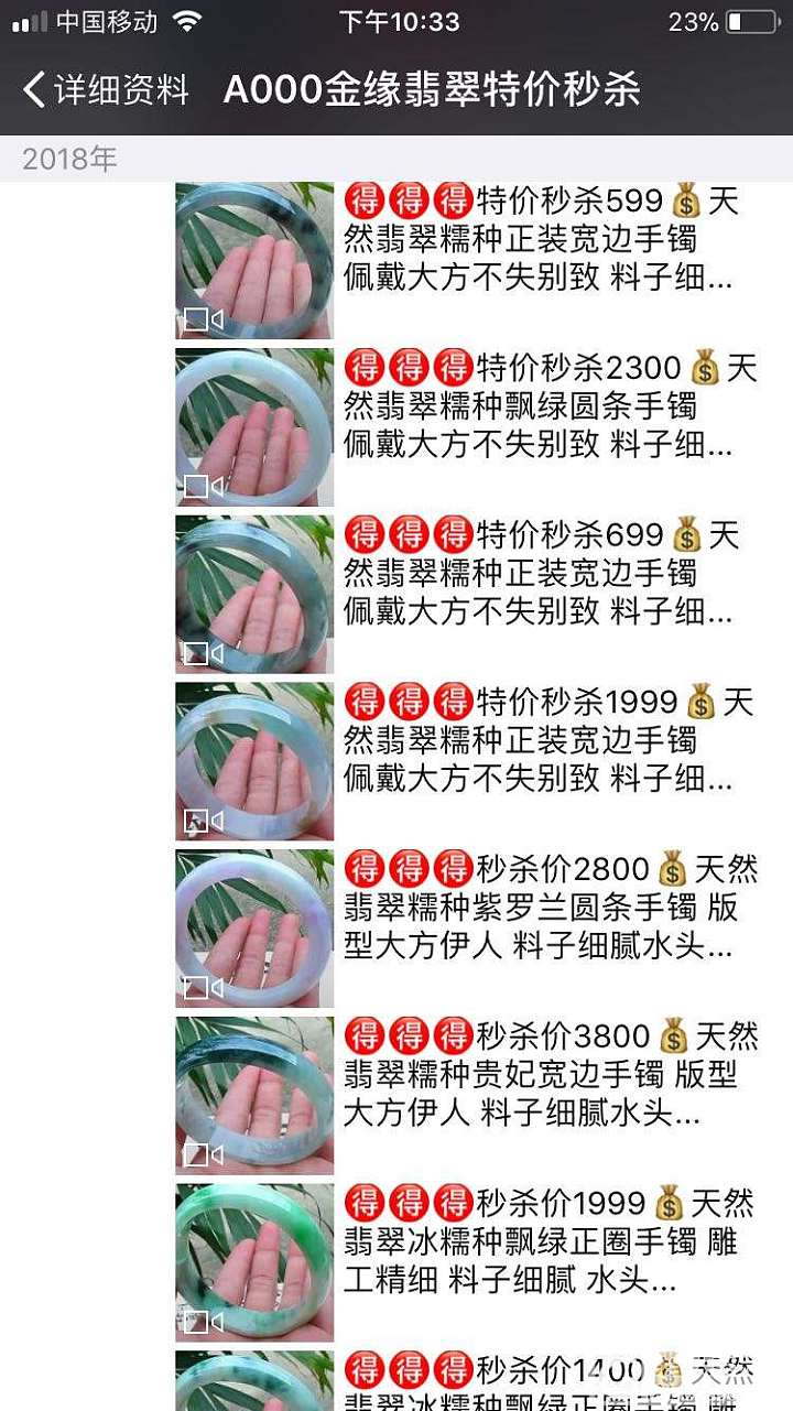 翡翠手镯欣赏，快过年了看看合适的自己喜欢的翡翠_翡翠