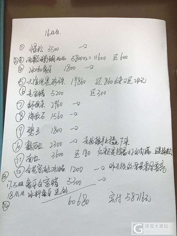 出血还债_珍珠吊坠项链戒指首饰