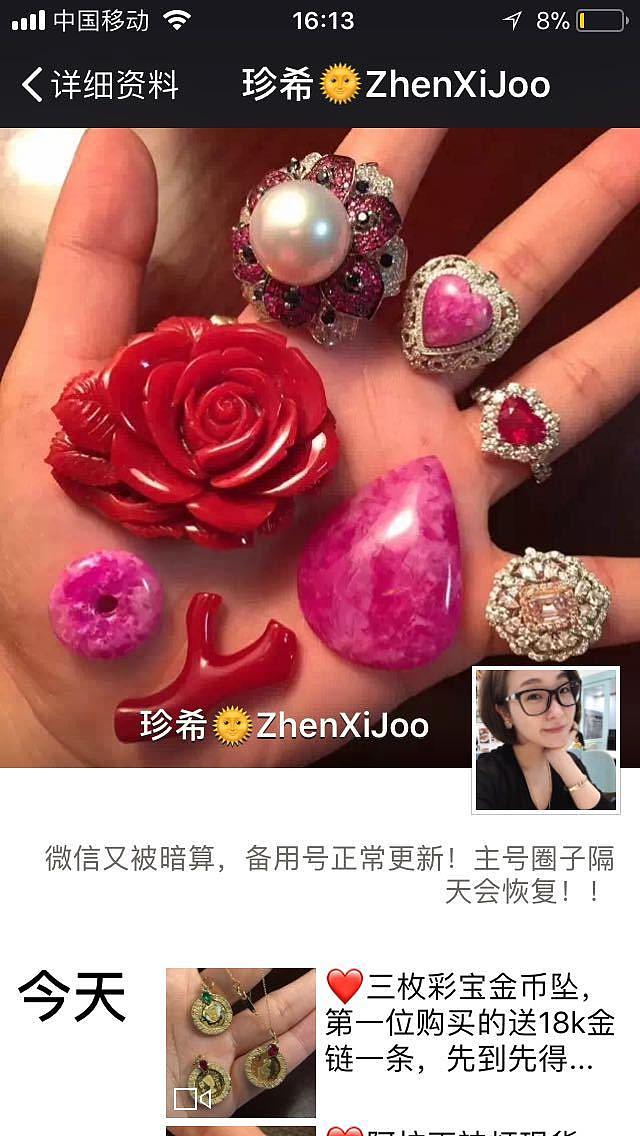 善良的姐妹们清醒下！！揭露一个自称各种喜爱美人鱼，各种晒，各种不情愿转闲置的商家_珠宝