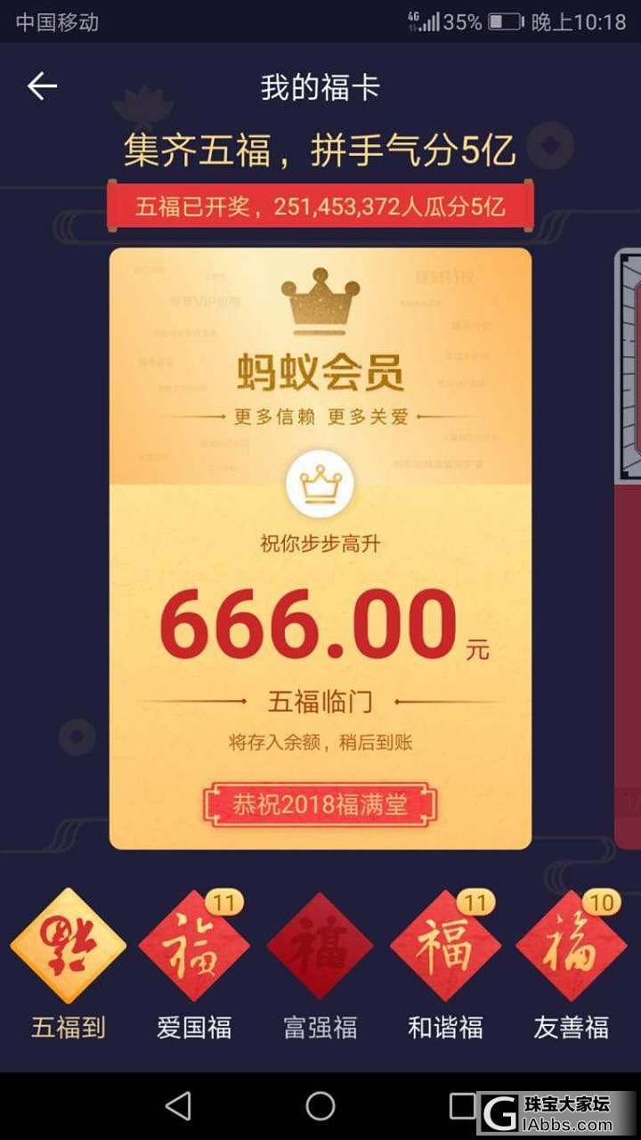 图片拿去，随便得瑟_支付宝