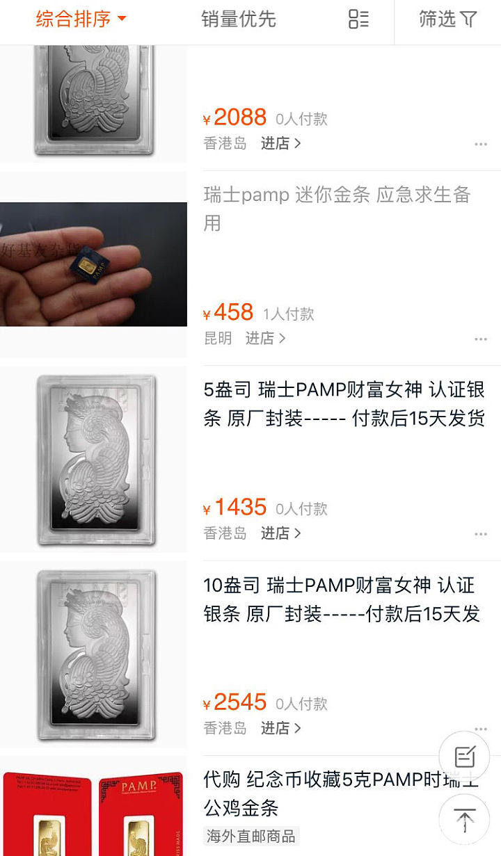 pamp金条新用法_闲聊