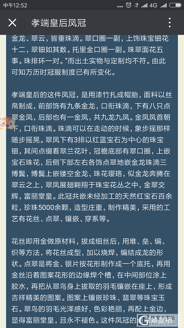 国家博物馆几件喜欢的藏品_博物馆名贵宝石彩色宝石金