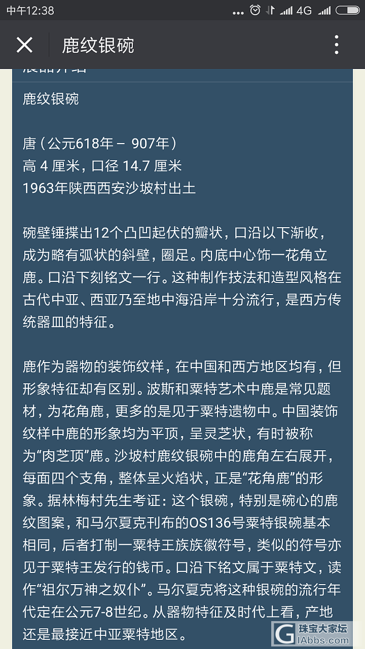 国家博物馆几件喜欢的藏品_博物馆名贵宝石彩色宝石金