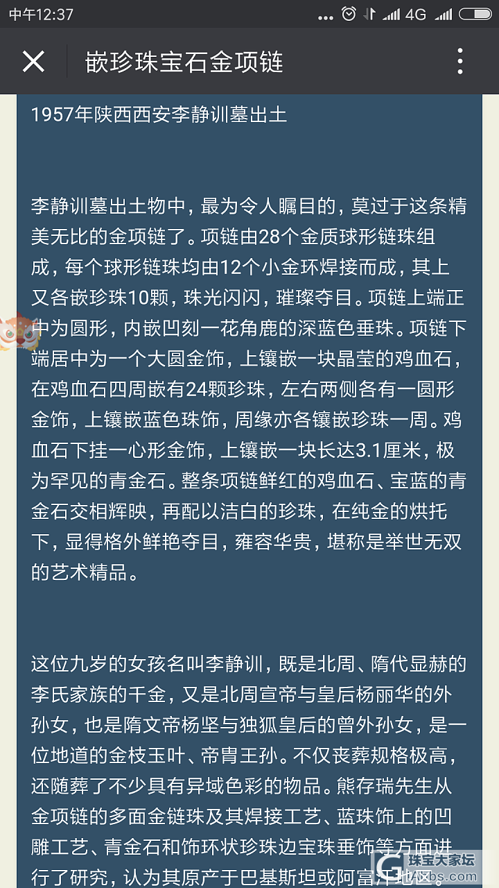 国家博物馆几件喜欢的藏品_博物馆名贵宝石彩色宝石金