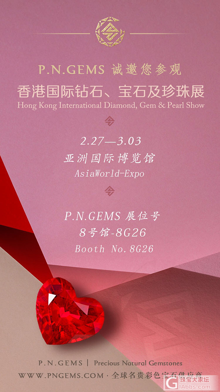 2018年3月香港国际珠宝展