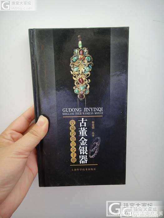 家门口古玩市场淘的老银镯，来猜价？_老银