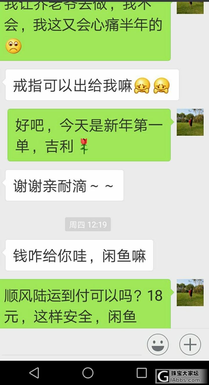 咋天客户丢失的金绞白戒指今天找到了，_交易趣闻