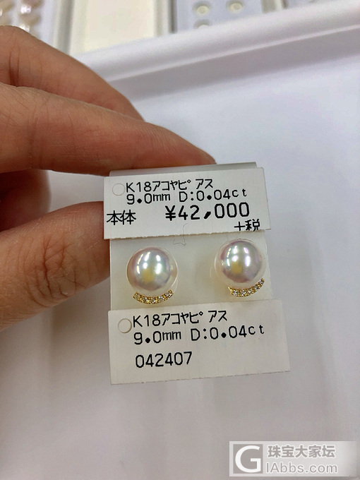 akoya 9mm大珠子 皮光完美
钻石4分 睫毛耳钉
粉光太美了🌺日本制_耳钉珍珠