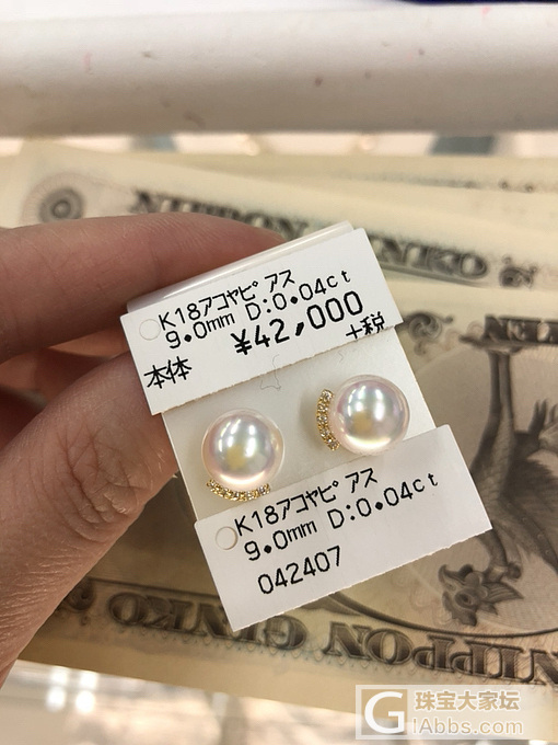 akoya 9mm大珠子 皮光完美
钻石4分 睫毛耳钉
粉光太美了🌺日本制_耳钉珍珠
