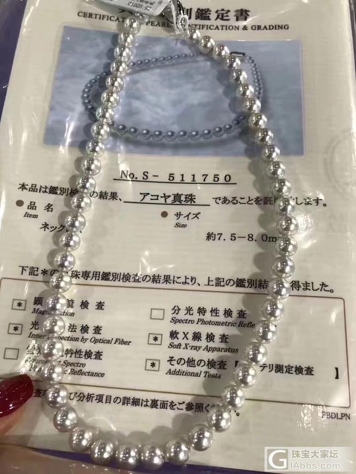 真多麻，高级灰_海水珍珠项链珍珠
