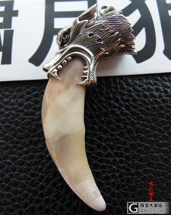 【包银坠饰，杂项挂件，手工精工纯银雕刻镶嵌饰品】_挂饰