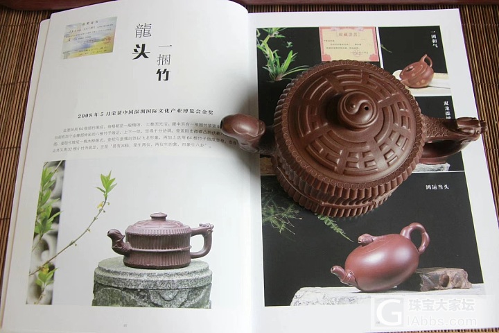 国家级工艺美术师"严家应"老师作品_紫砂茶具