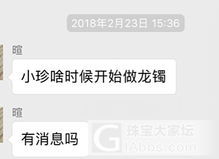 小珍东西牛逼，做人也够牛逼_匠人