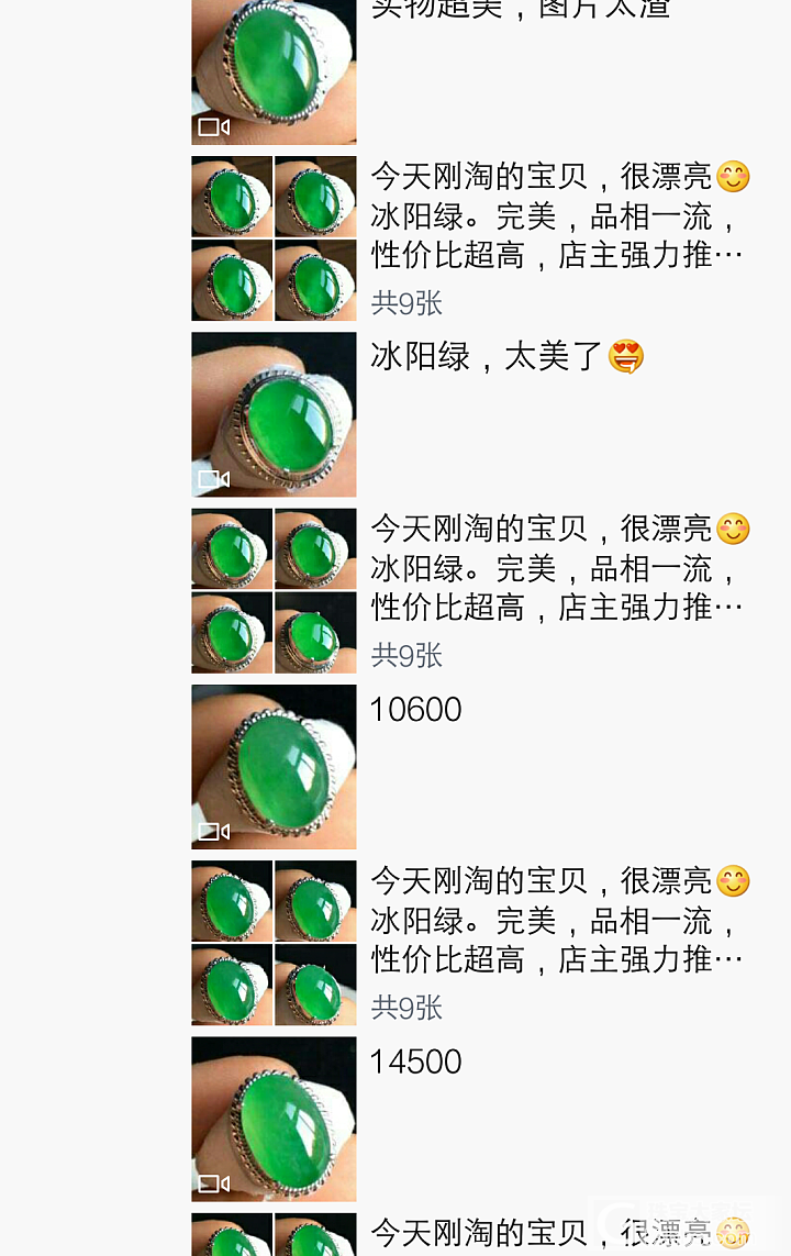 谁家有性价比高的 绿蛋面啊_蛋面翡翠