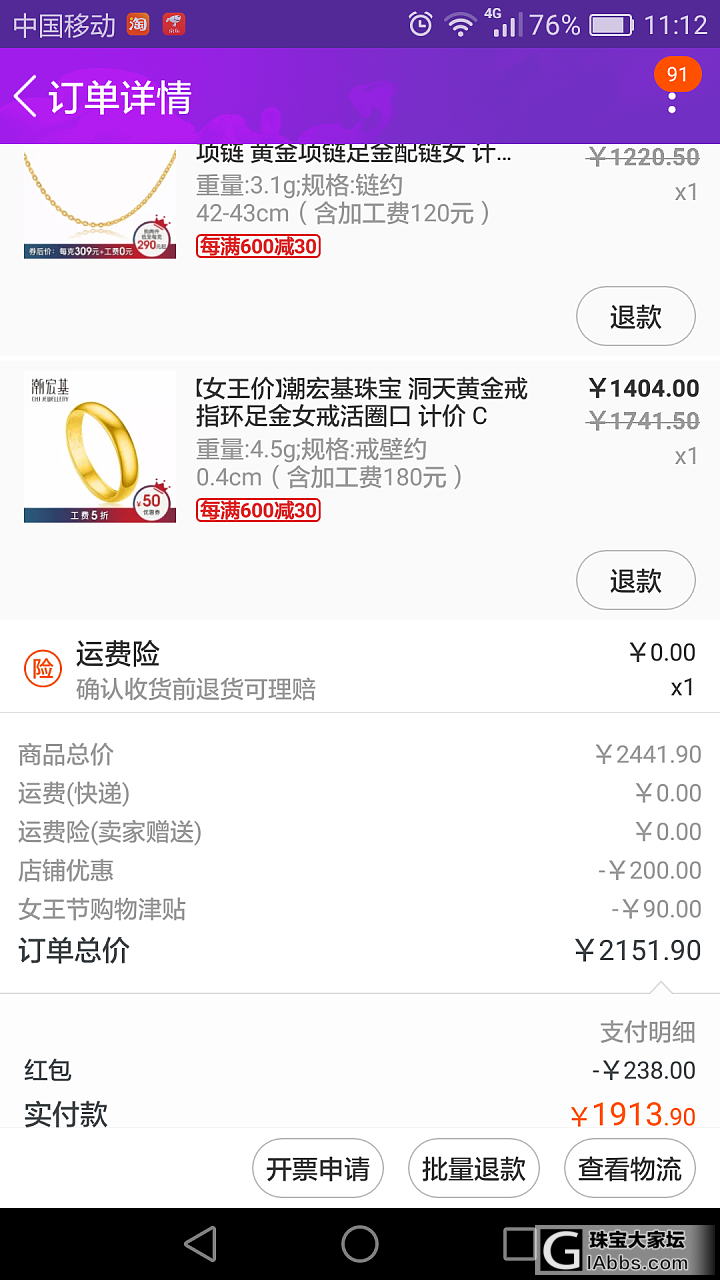 238还是买金子了如果早点给多好啊，已经买了那么多东西了_唯品会天猫金