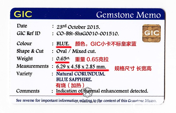 扫盲斯里兰卡GIC、CGL、EGL、RGL、TGL、GRS等证书(更新版)_机构证书设计闲聊
