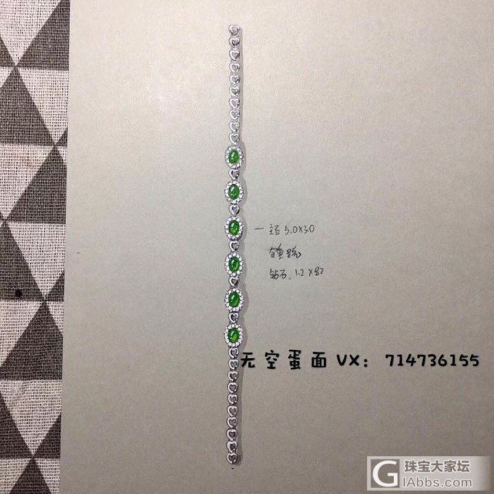 买了一对耳钉料，6个小小蛋，做手链，期待成品，15号收到成品再来还图_蛋面翡翠