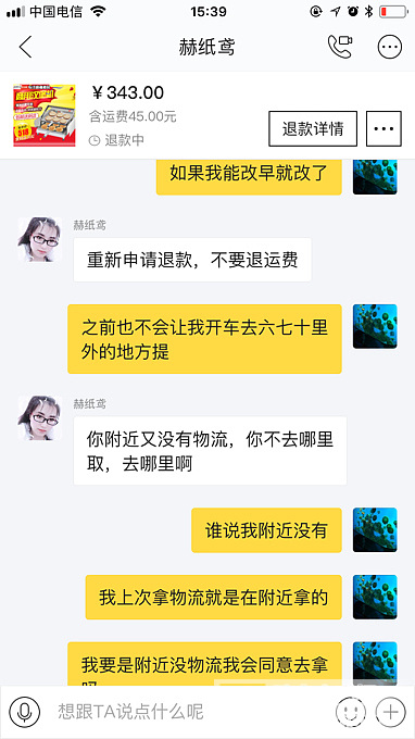 关于闲鱼退货_闲鱼交易趣闻