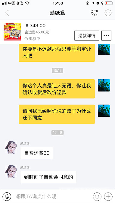 关于闲鱼退货_闲鱼交易趣闻