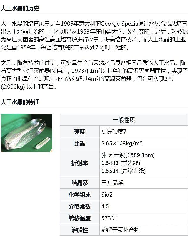 一条特别大特别长的白水晶_白水晶项链