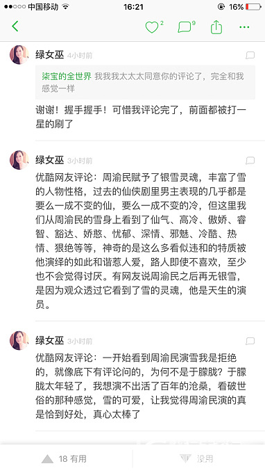 周渝民，你不需要整容般的演技，因为你的演技已达到起死回生的境界_艺人娱乐八卦闲聊大家谈