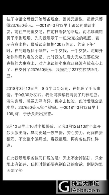 其实我们是一个靠技术吃饭的高危职业啊～_集散地钻石