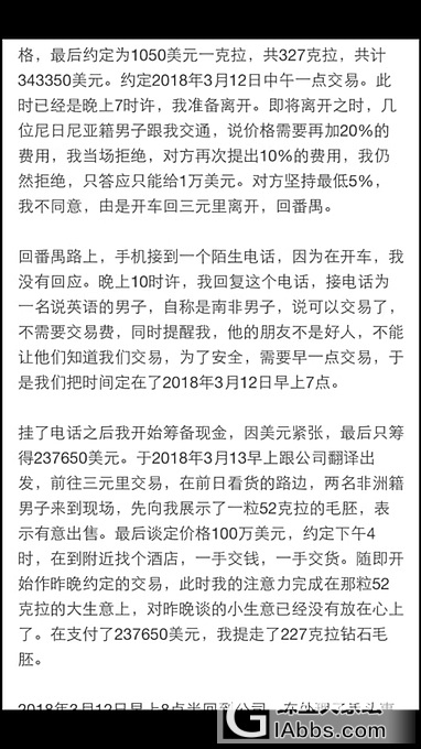 其实我们是一个靠技术吃饭的高危职业啊～_集散地钻石