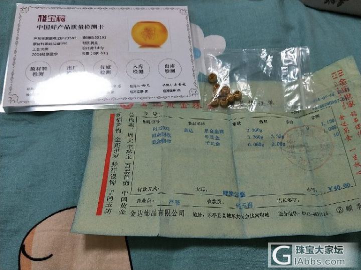 275一克出珠子_配件金