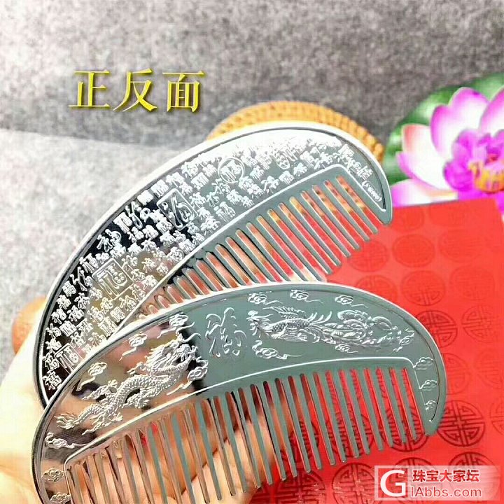 银梳_梳子银
