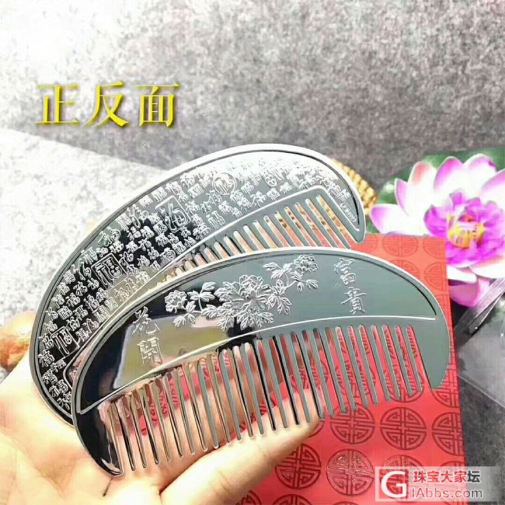 银梳_梳子银