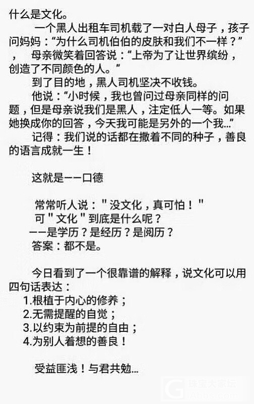 共勉_贴图闲聊