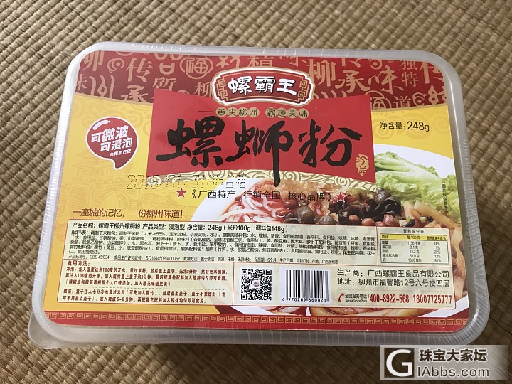 天价螺蛳粉打包珍镯_银