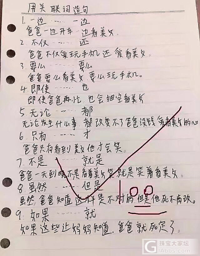 笑一笑，精神抖擞～
还真是有才的“熊孩子”😊😊_闲聊