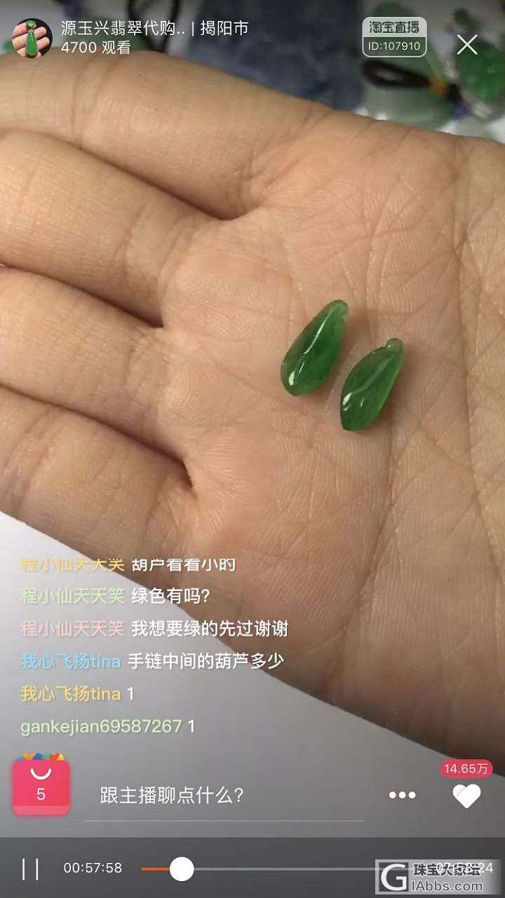 第一对儿绿耳线走起_耳线翡翠