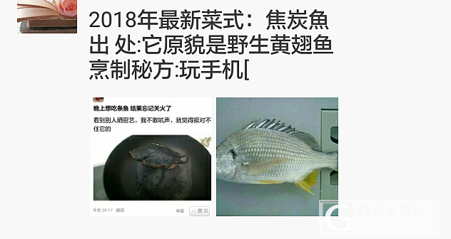 晚上想吃条鱼 结果忘记关火了_厨艺