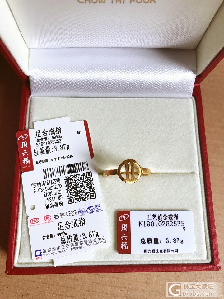 280出周六福，273出老庙金条，搭车出剩下的周大福_手链项链戒指耳钉金